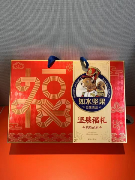 如(rú)水(shuǐ)堅果福禮貴族禮盒