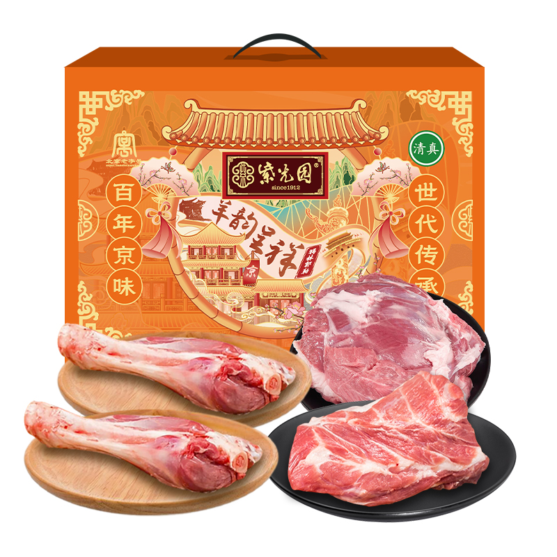 紫光(guāng)園牛肉禮盒